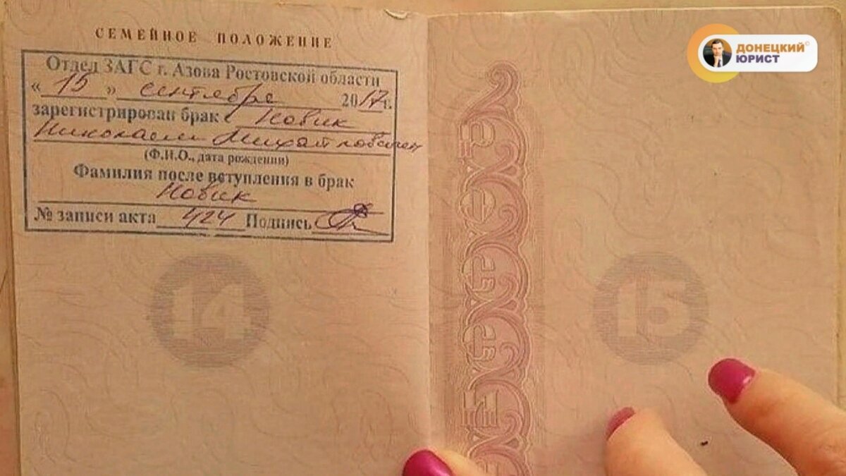 Зарегистрирован. Штамп в паспорте о браке. Штамп о замужестве в паспорте. Семейное положение в паспорте. Штамп в паспорте семейное положение.