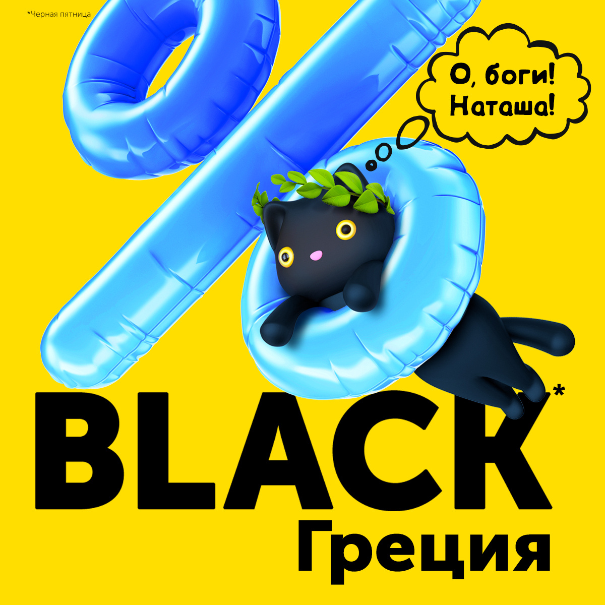 Пляжи, отмеченные "Голубым флагом", вкуснейшая средиземноморская кухня, величайшие памятники человечества ждут вас в Греции.