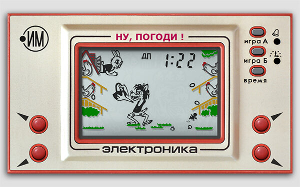 Источник: Яндекс.Картинки. Портативная игра «Ну, погоди! – Электроника ИМ».