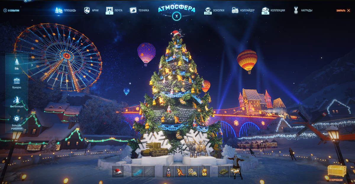 скриншот моего ангара