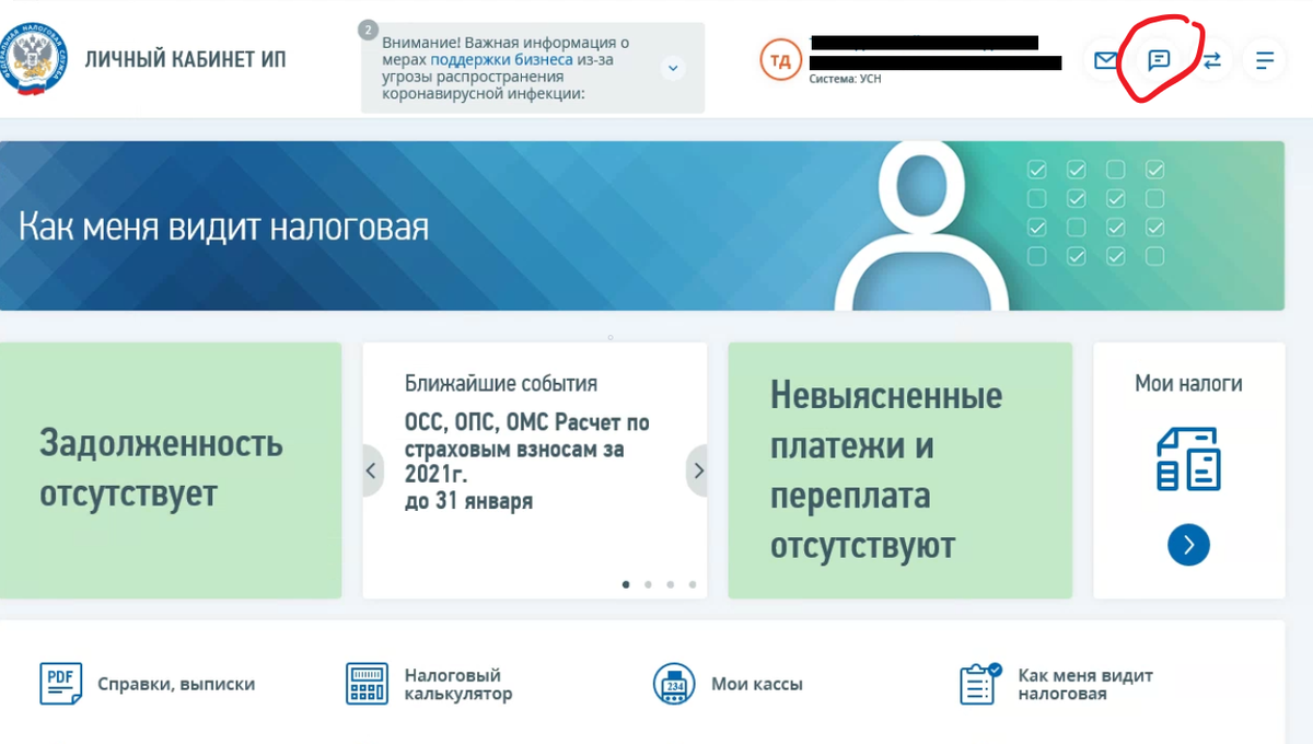 Lkip2 nalog ru lk certificate