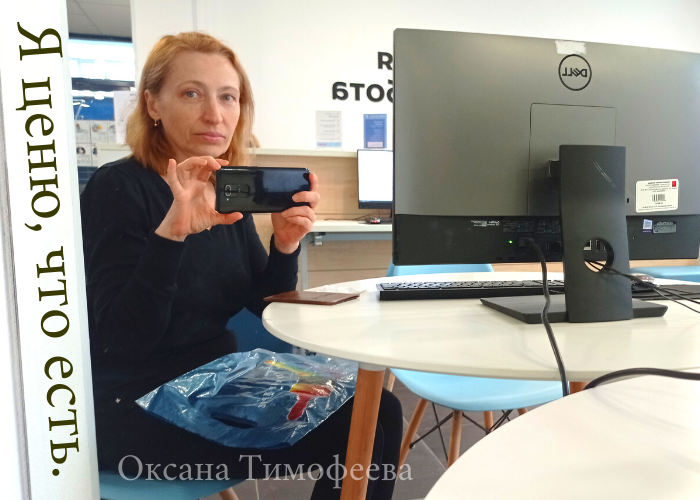 Оксана Тимофеева