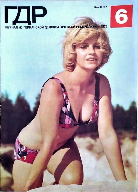Обложка журнала ГДР (фото из интернета)