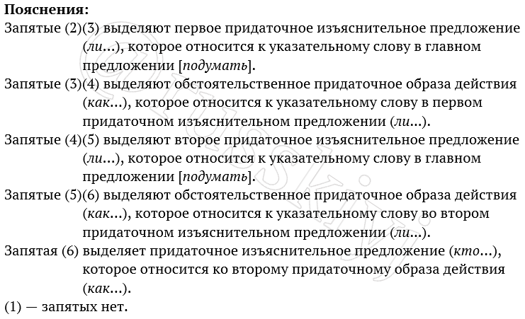 Теория по 19 заданию егэ русский. 19 Задание ЕГЭ. 19 Задание ЕГЭ русский язык. 17 Задание ЕГЭ русский. Теория 17 задание ЕГЭ русский рус тюторс.