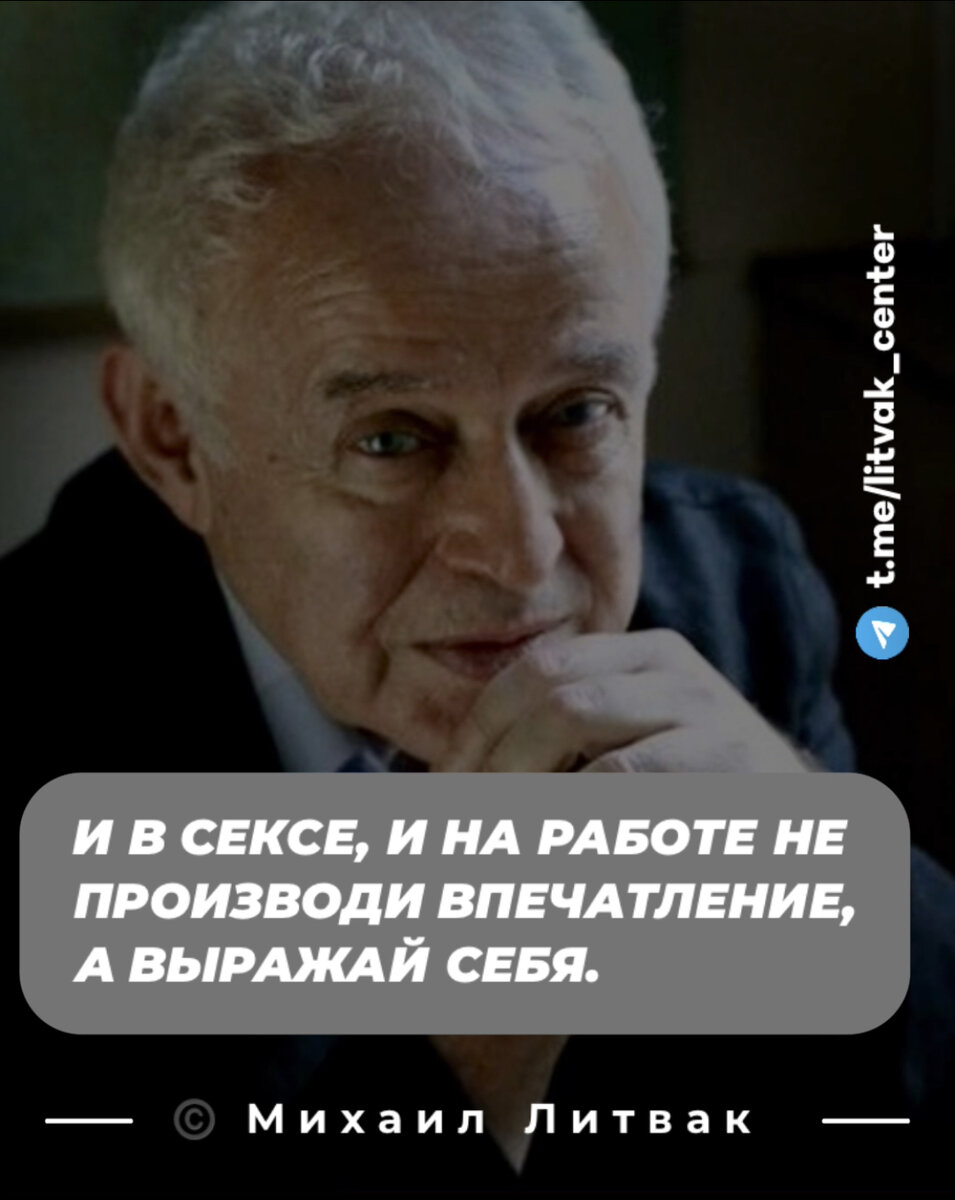 Ассоциация учеников М.Е. Литвака 