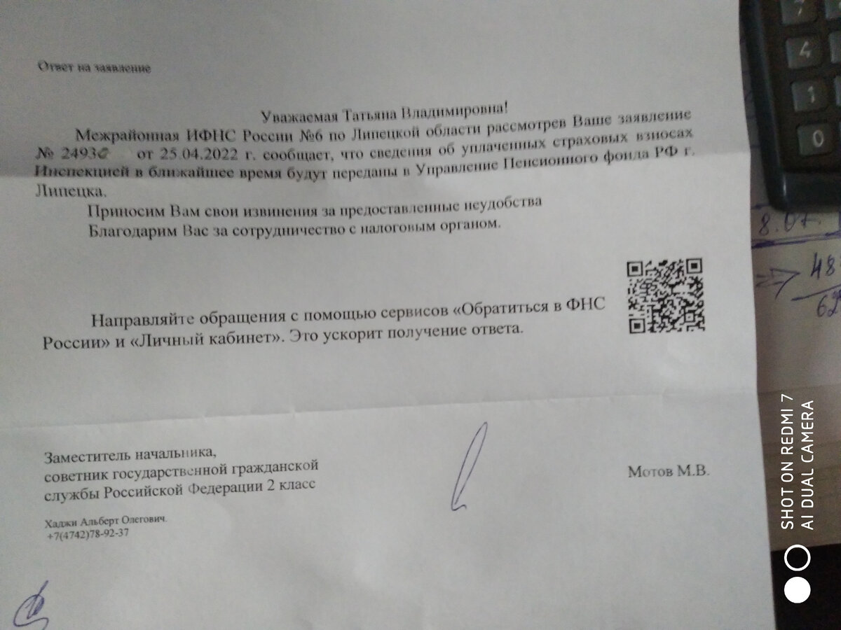 Они даже отчество моё до сих пор не научились читать!
