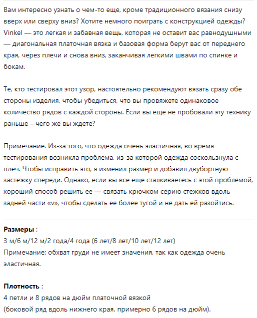 Головоломка Винкель9