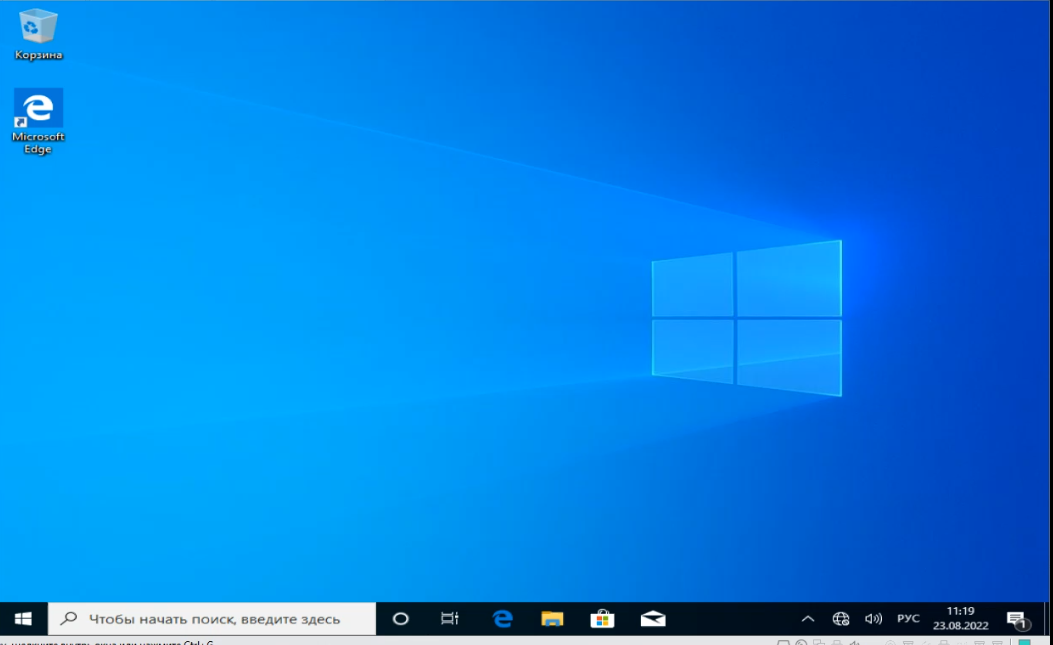 Система Windows 10 установлена! 