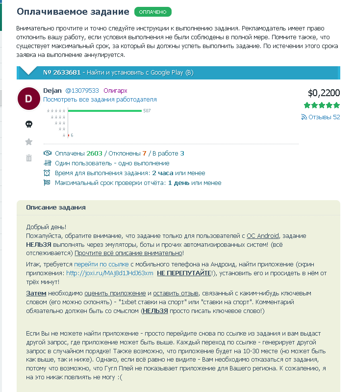 Задание СеоСпринт