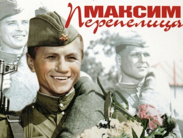 Кадры из фильма максим перепелица Максим Перепелица" и "Солдат Иван Бровкин". За что одну из картин обвинили в пла