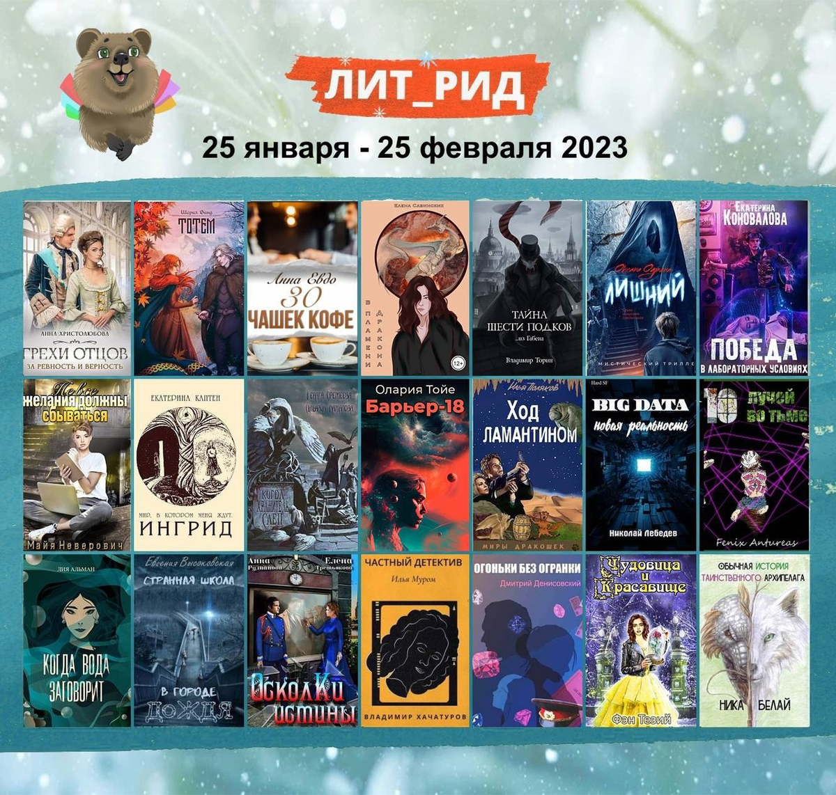 Вру, кое-что я читала из этого списка. "30 чашек кофе". Книга очень светлая, атмосферно-спокойно-расслабляющая, похожая на современную сказку. Может душу излечить. Хотите? Тогда бегом на Уютный!