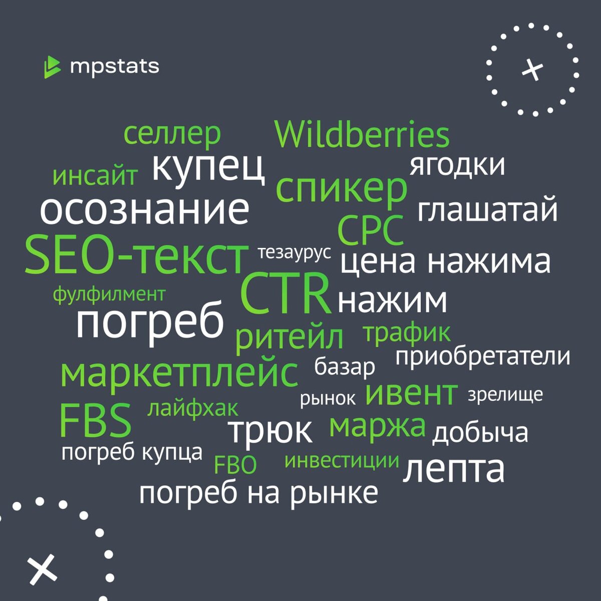 Mpstats расширение