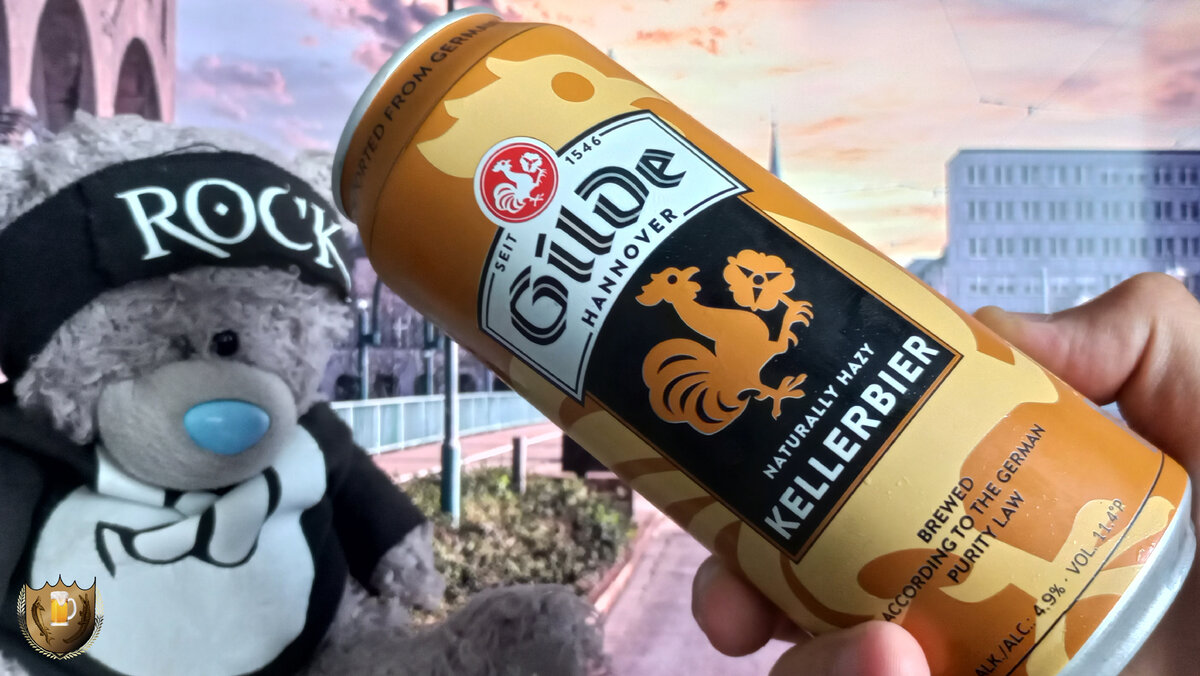 ПИВО GILDE kELLERBIER! На удивление годный немецкий нефильтрач из Магнита!  | Хмельной Угар | Дзен