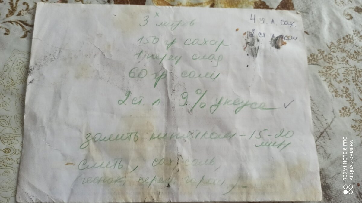 этой бумажке больше 15 лет) 