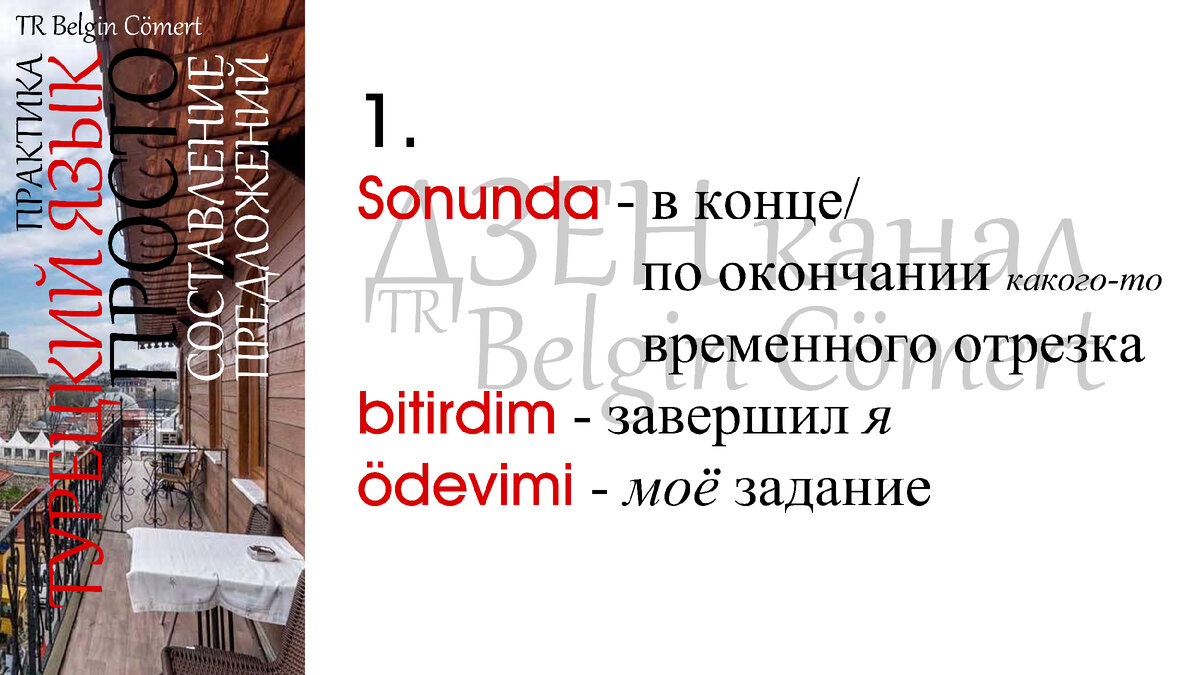 предложение 1 (для начинающих)