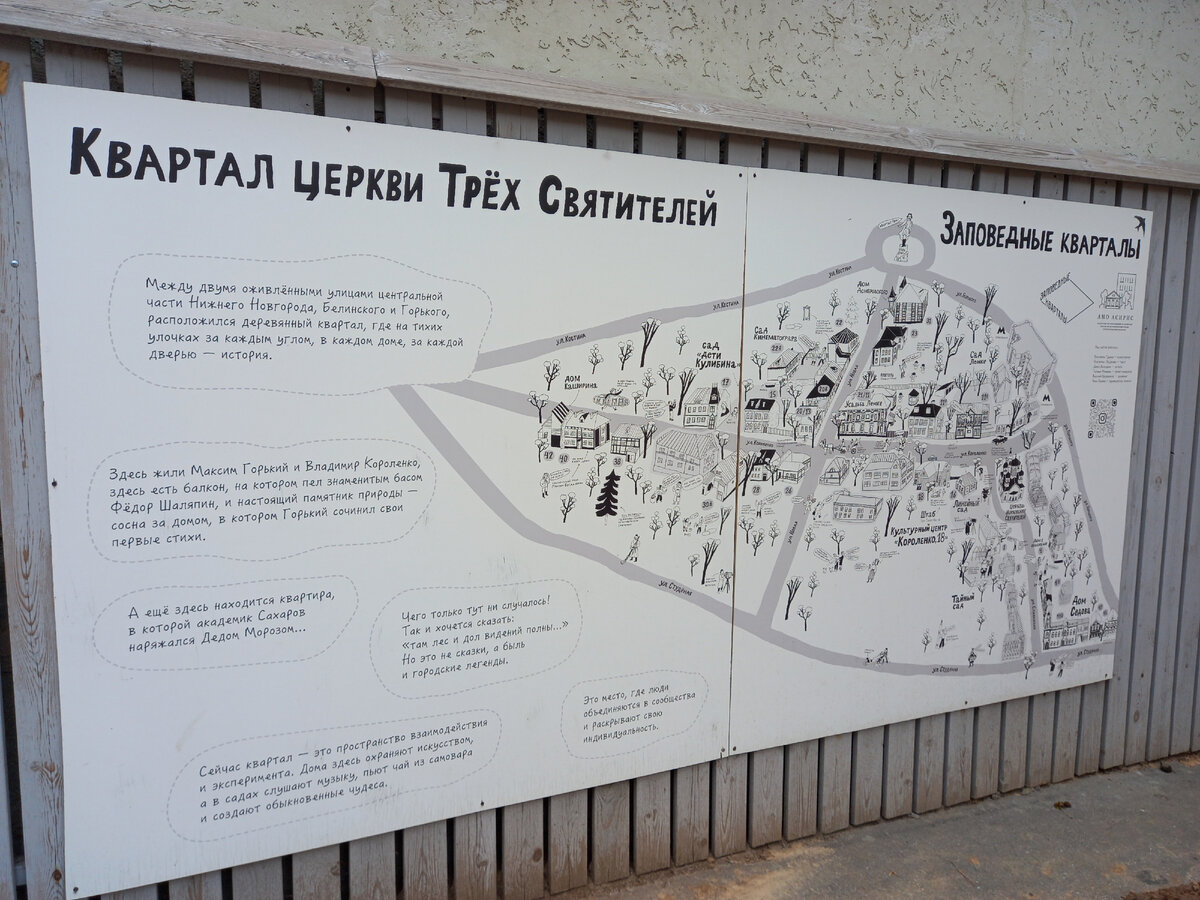 С юмором нарисованная карта висит на заборе в самом начале улицы Короленко. 