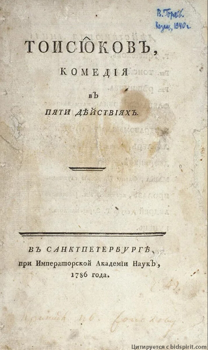 Екатерина Романовна Дашкова: российская княгиня-просветительница | Вектор  Вещания | Дзен