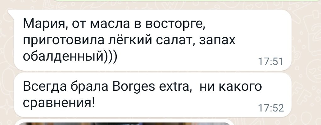 Кто попробовал наше масло, в магазин больше не ходит