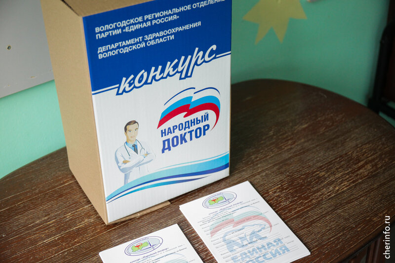    В городе стартовал проект "Народный доктор". В течение двух месяцев череповчанам предлагается голосовать за лучших врачей, фельдшеров и медсестер