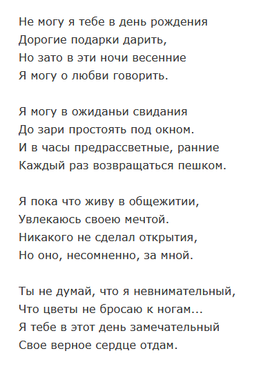 Театрализованный концерт «Я подарю тебе песню»