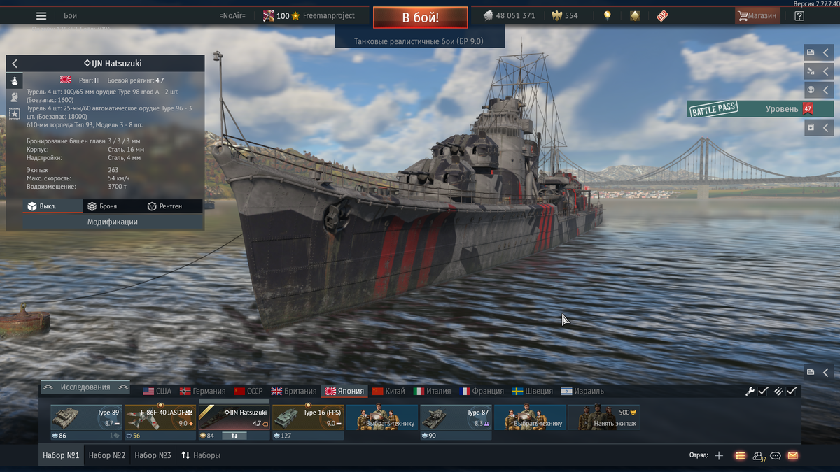 игра war thunder