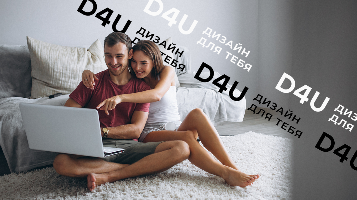 Дом твоей мечты существует, и D4U поможет его создать | D4U | дизайн для  тебя | Дзен