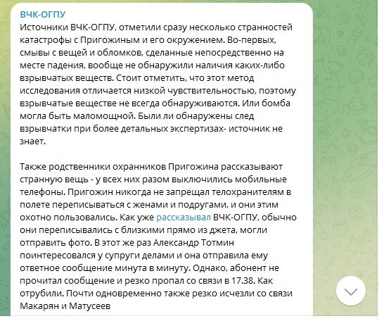 ФОТО: СКРИНШОТ HTTPS://T.ME/VCHKOGPU