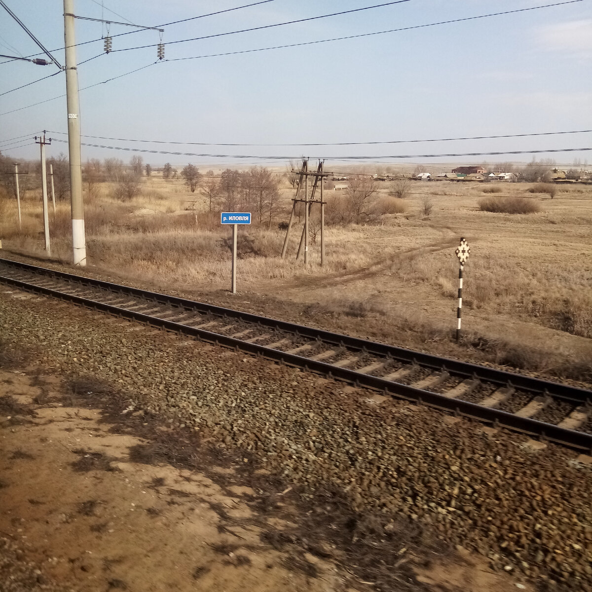 Железная дорога моя.