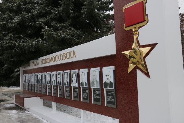    За что Новомосковск может получить звание города трудовой доблести?