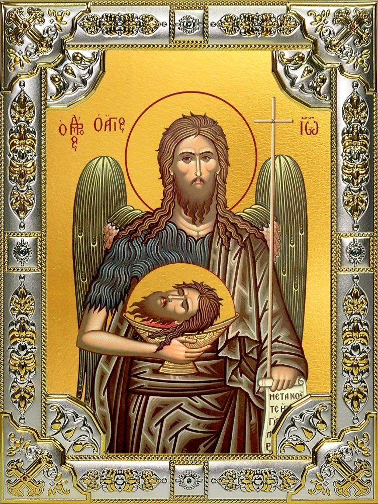 День Усекновение главы Пророка, Предтечи и Крестителя Господня Иоанна. Источник: Яндекс. Картинки