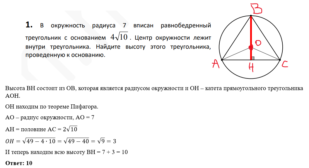 Вариант 255 егэ математика профиль 2024