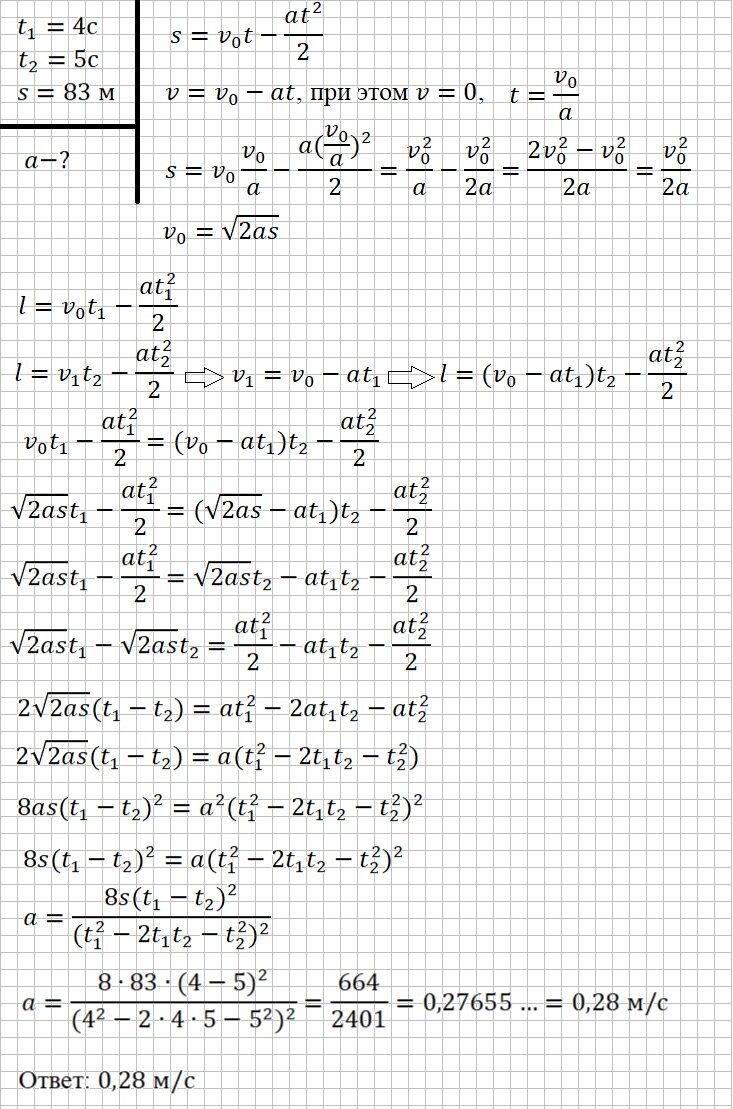 Решение и ответ