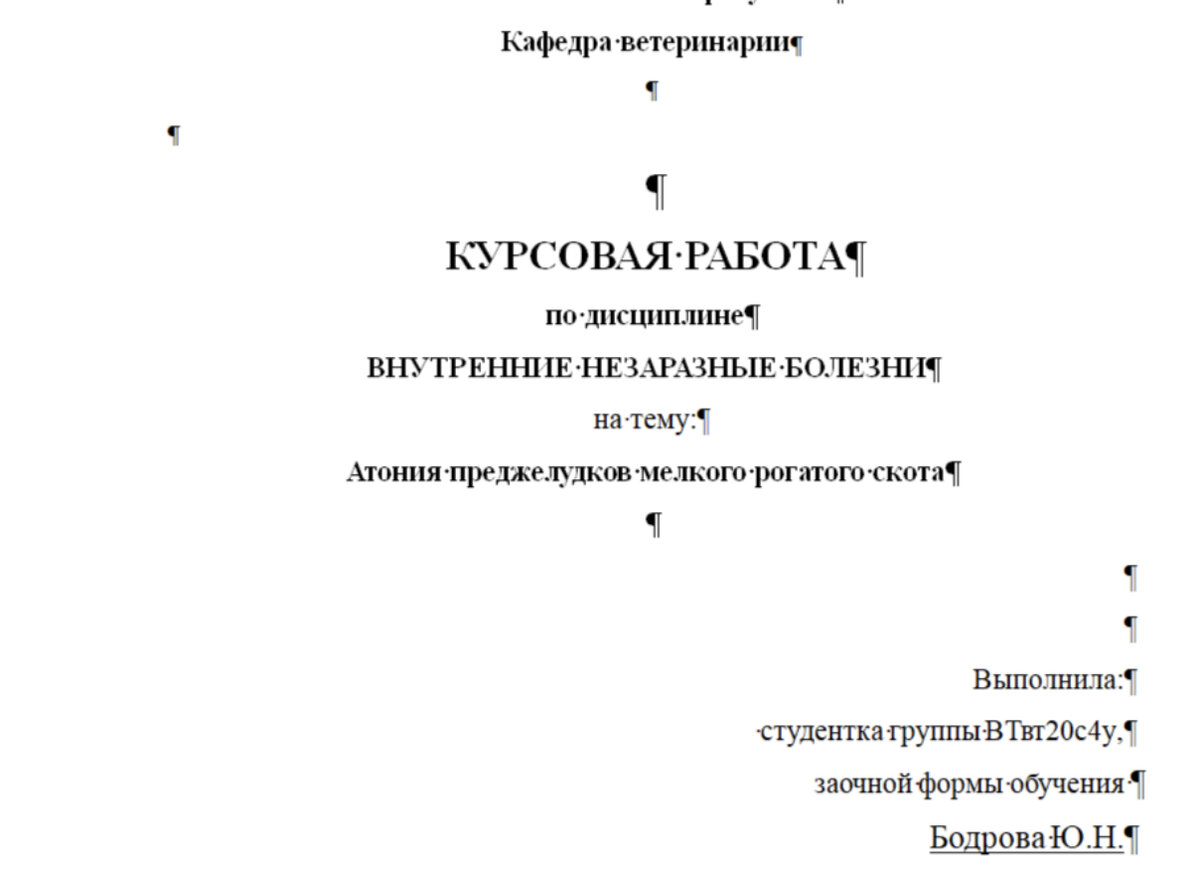 Успехи студента: Завершение курсовых работ и подготовка к сессии | Бодрый  Козовод | Дзен