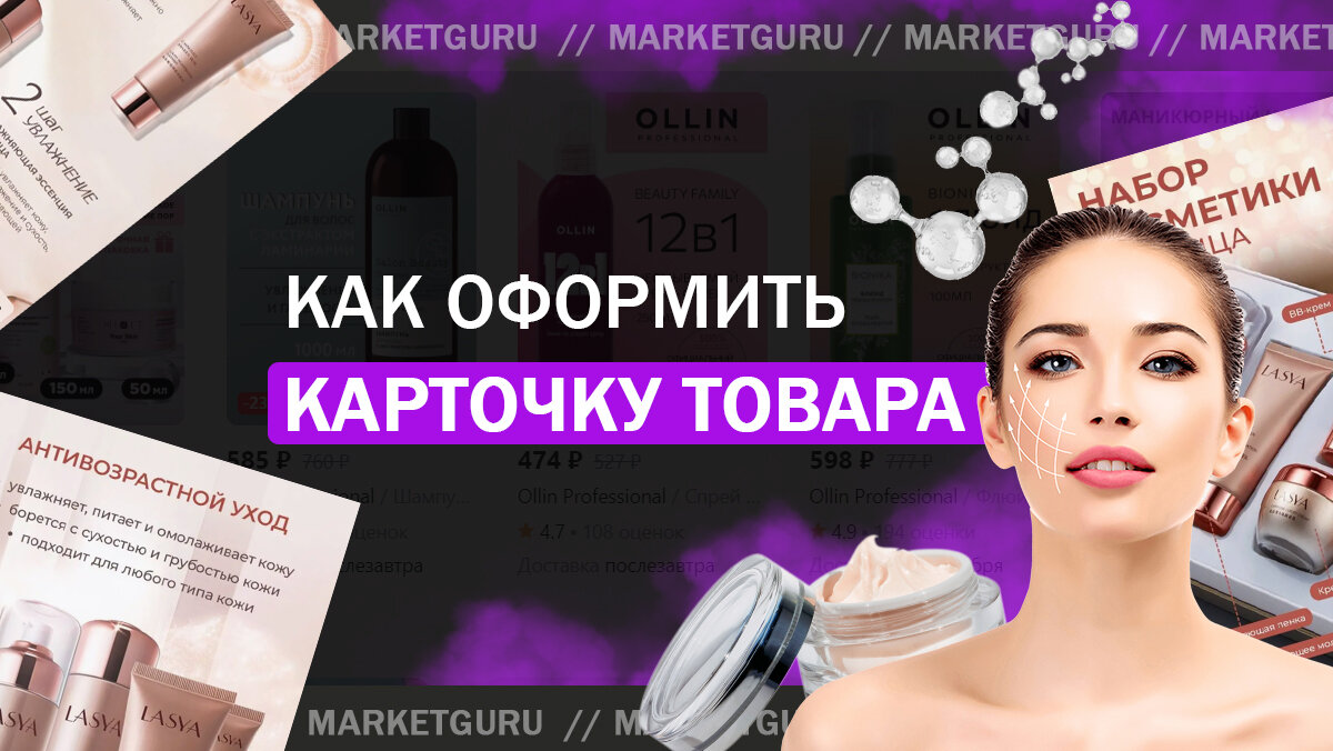 Как продавать корейскую косметику оптом: советы для начинающих предпринимателей