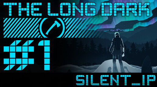 The Long Dark： Выживание #1