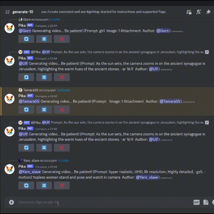 Отправляем команду для анимации.