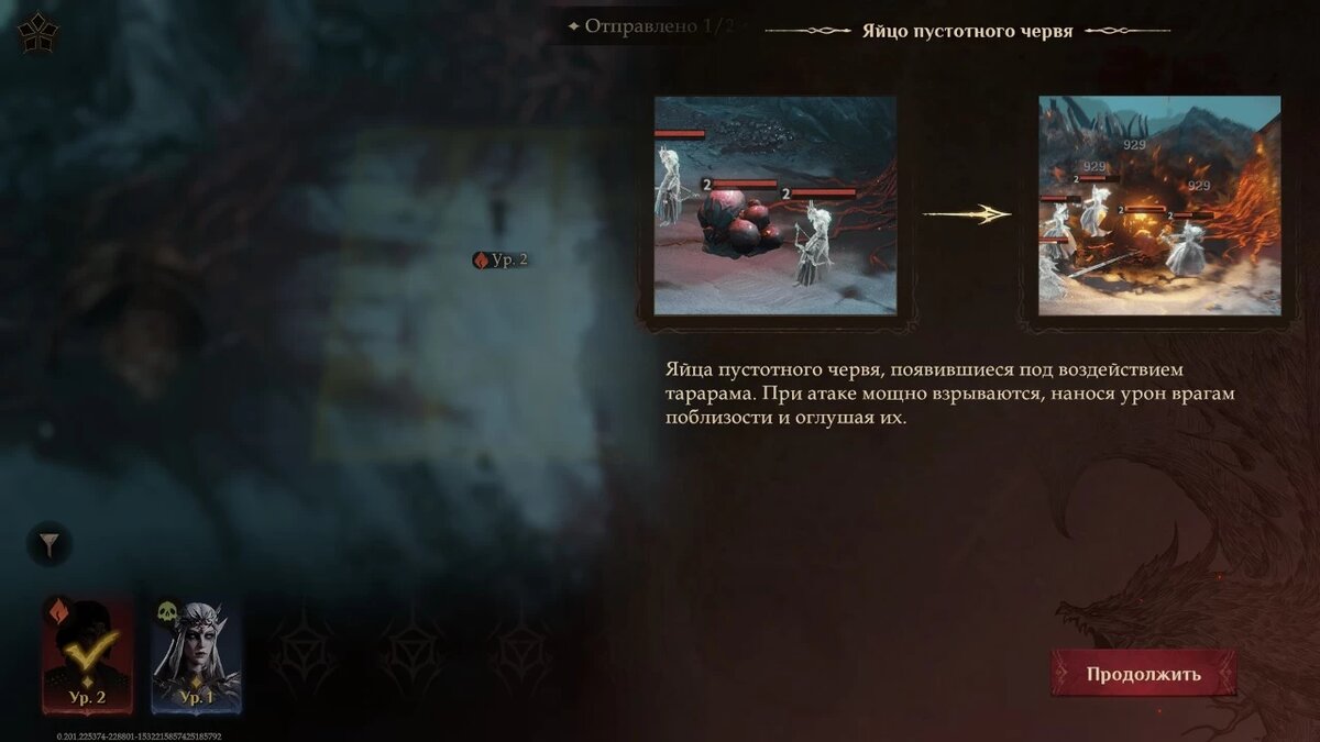 прокачка расы