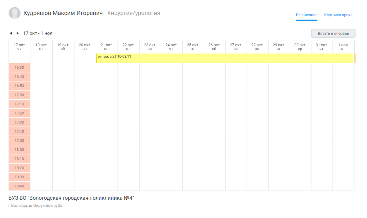 Бесплатная медицина в Вологде умерла? | Онлайн Вологда | Дзен