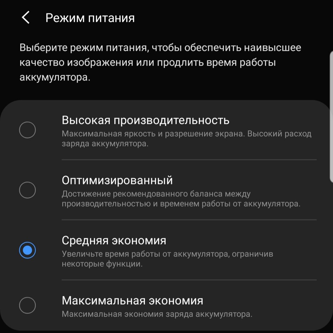 Как увеличить время работы телефона на Android без подзарядки | Техноклетка  | Дзен