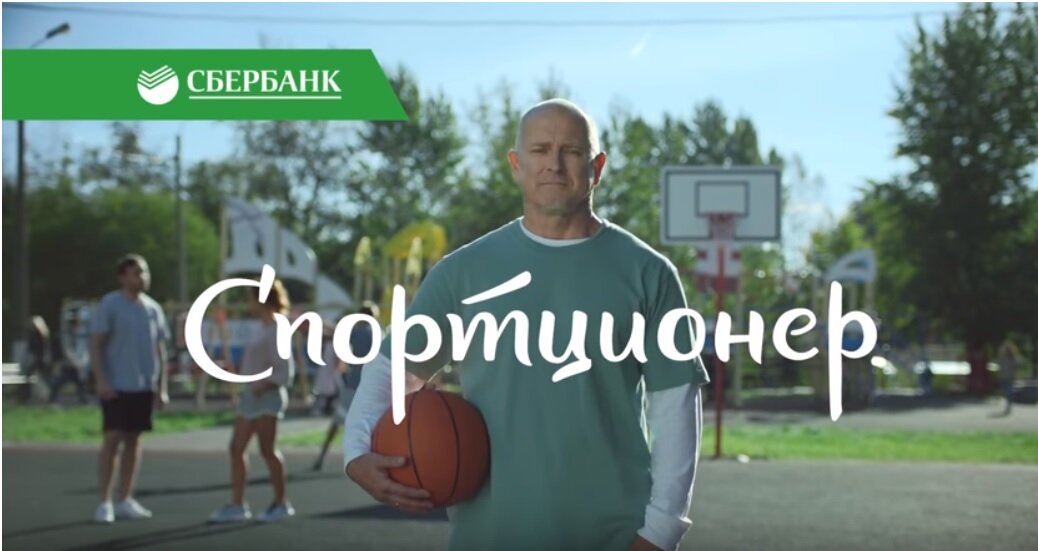 Посмотрите на этого – «пенсионера»? Вы видели у нас таких пенсионеров? Ну, хотя бы двоих?