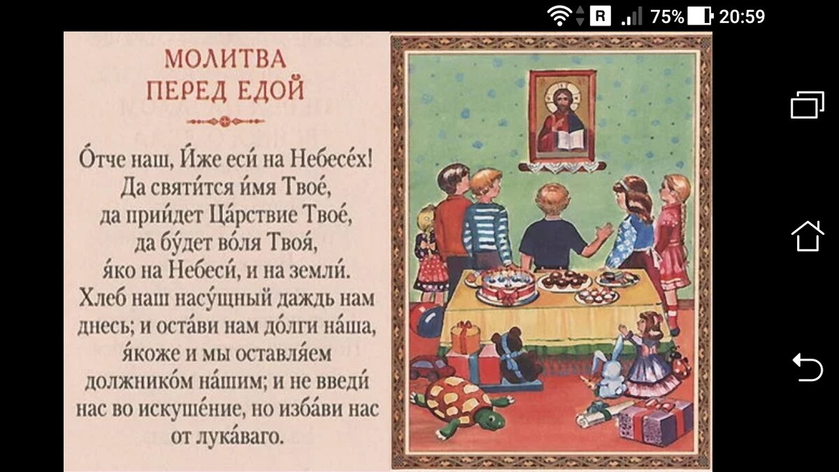 Молитвы после. Молитва перед едой. Молитва перед едой православная. Молитвы перед едой Православие. Молитва перед едой и после еды.