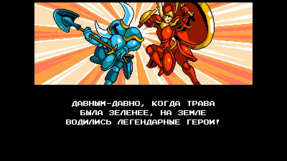 Первый кадр вступительной части игры
