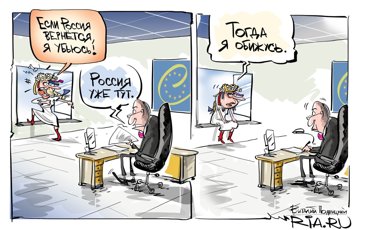 Карикатура В. Подвицкого