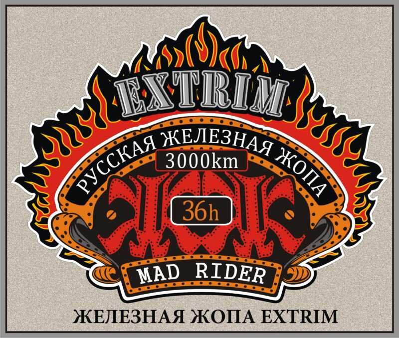 Нашивка после прохождения пути