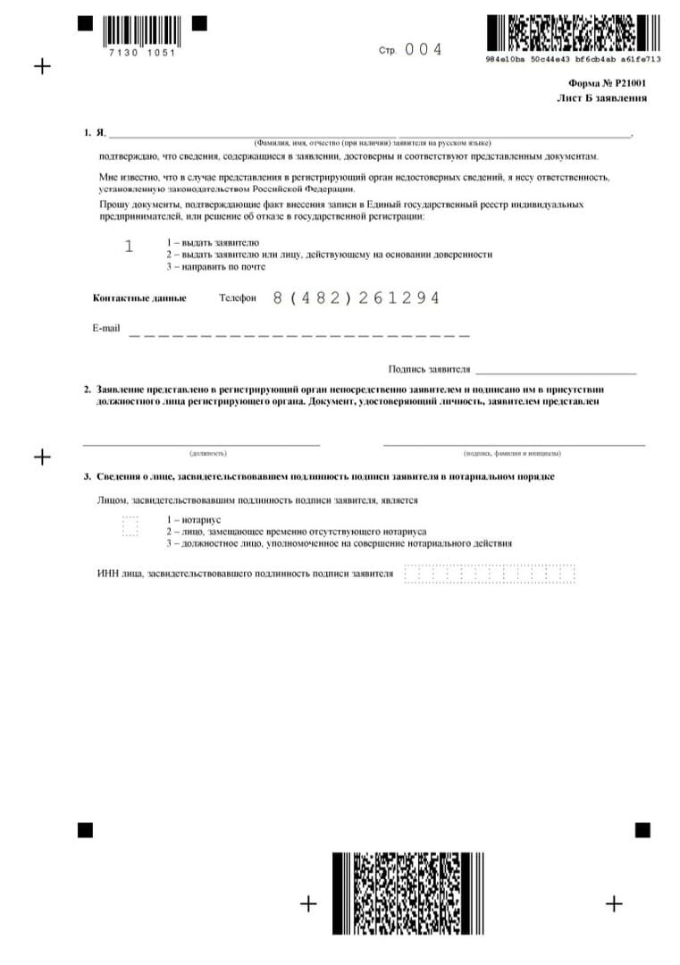 Как открыть ИП: основные способы регистрации в 2019 году | Турболого:  Дизайн и Бизнес | Дзен