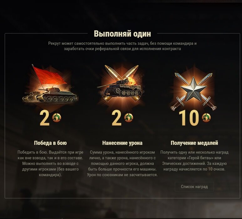 Как зарабатывать очки в игре. Реферальная программа в World of Tanks. Реферальная программа в World of Tanks награды. Реферальная программа Рекрут. Реферальная программа мир танков.