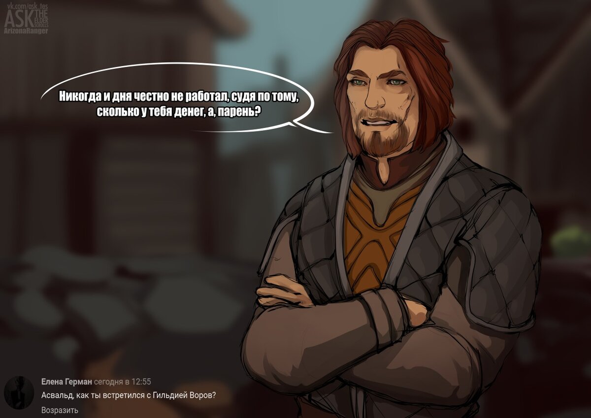 Бриньольф Skyrim