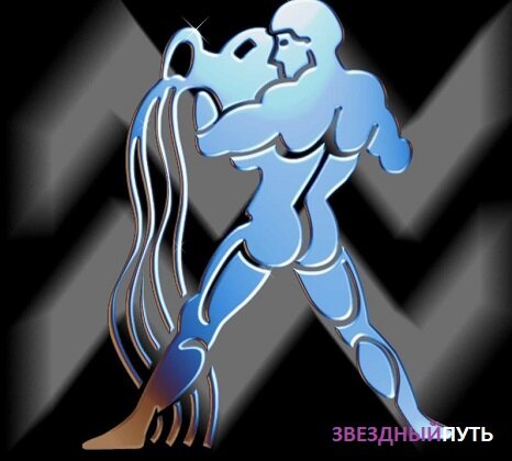 Астрология, знаки зодиака, гороскоп, водолей