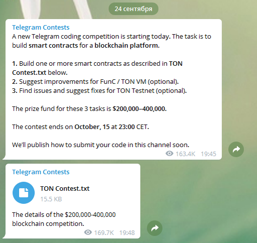 Задание мессенджера Telegram на разработку смарт-контрактов для блокчейн-платформы