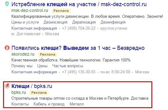Богатый и могучий русский язык может сыграть с вами плохую шутку. Результат недостаточно качественной проработки минус-слов на сайте строительных товаров.